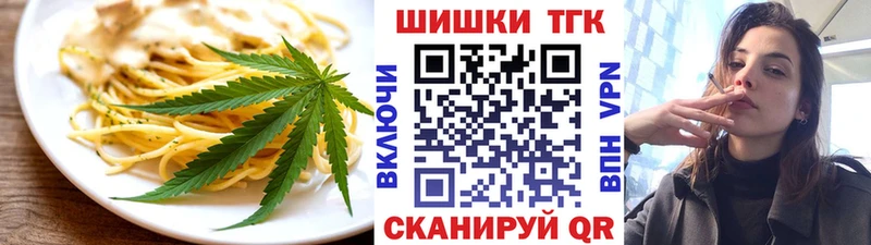 Еда ТГК марихуана  где можно купить   Нерчинск 