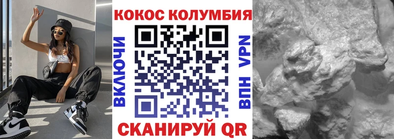 Cocaine Колумбийский  Нерчинск 