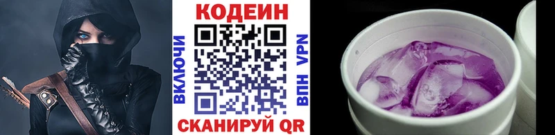 Кодеиновый сироп Lean Purple Drank где найти наркотики Нерчинск