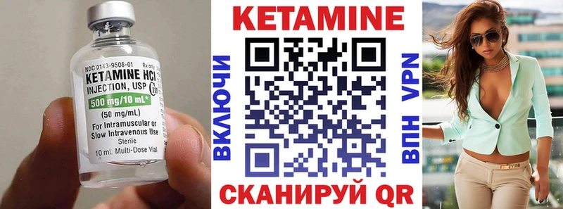 КЕТАМИН VHQ Нерчинск