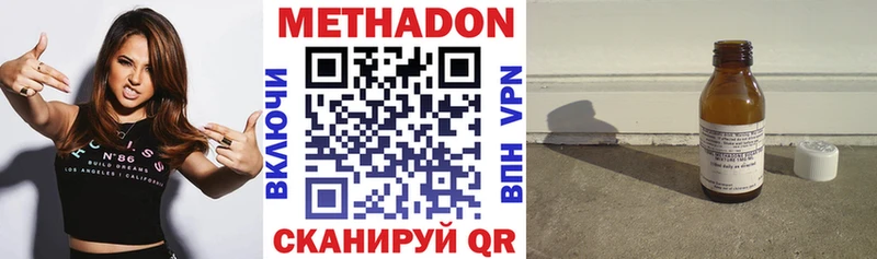 МЕТАДОН кристалл  Нерчинск 